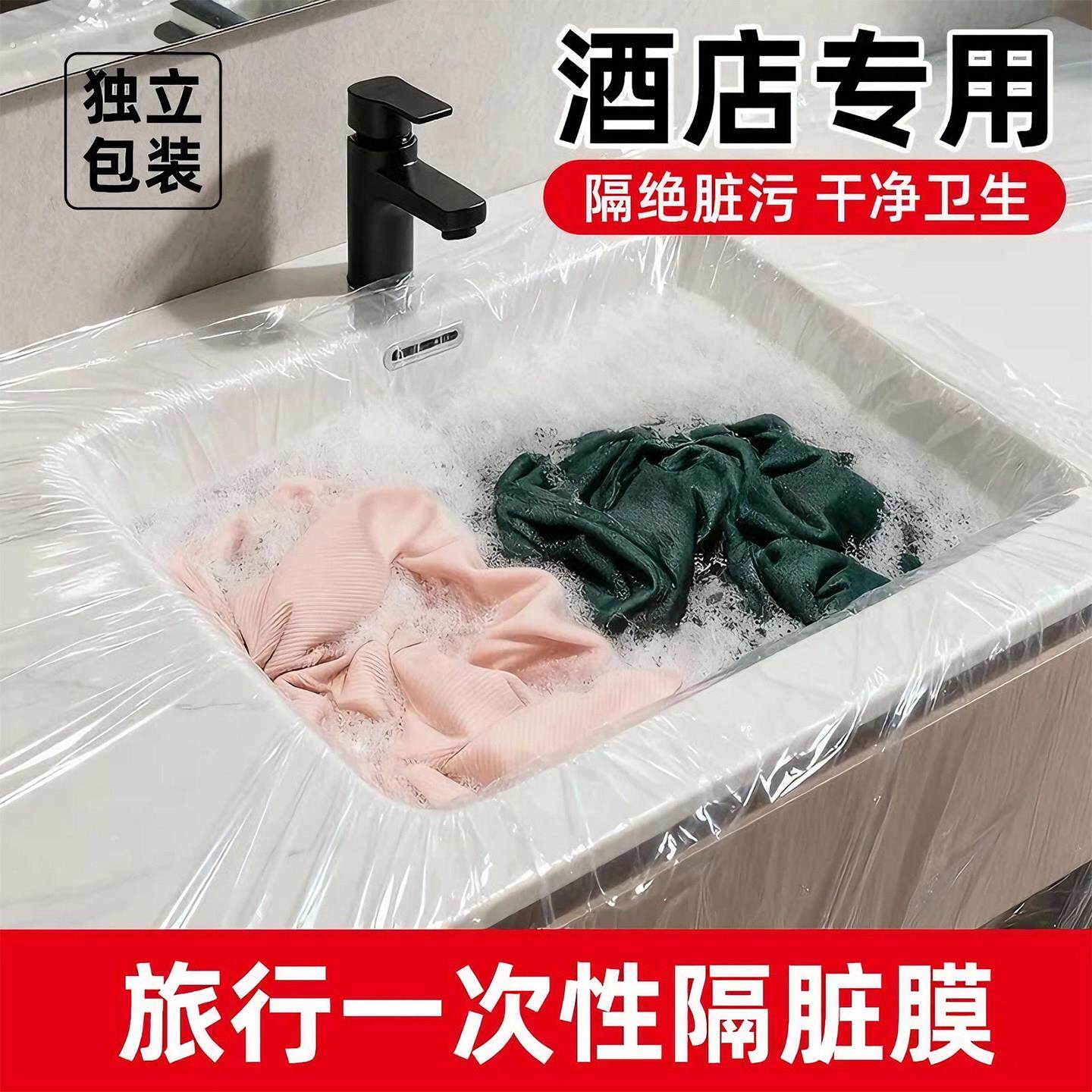 旅行一次性隔脏膜住酒店洗脸盆洗手水池洗衣服神器便携式隔菌用膜