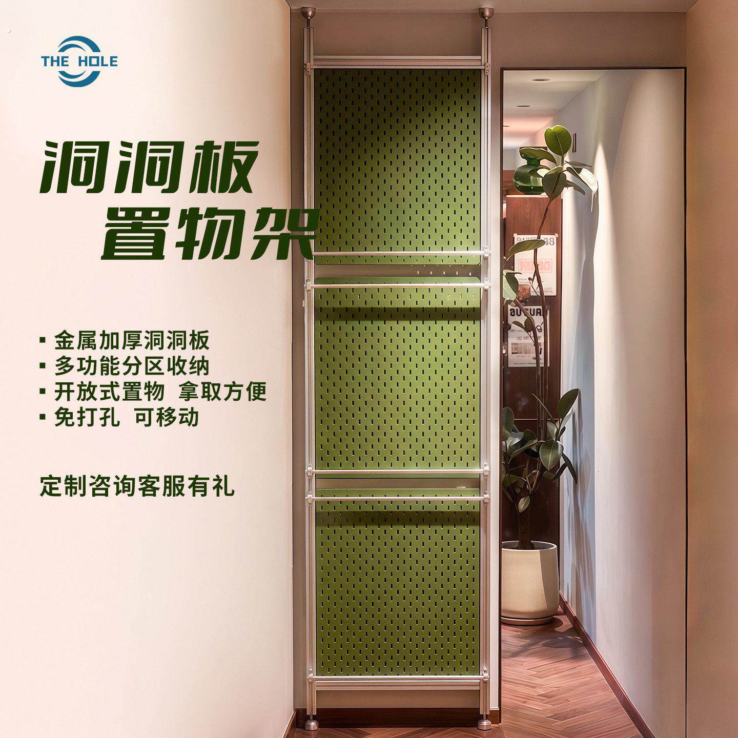 顶天立地置物架定制铝型材洞洞板免打孔玄关隔断墙面装饰挂钩配件