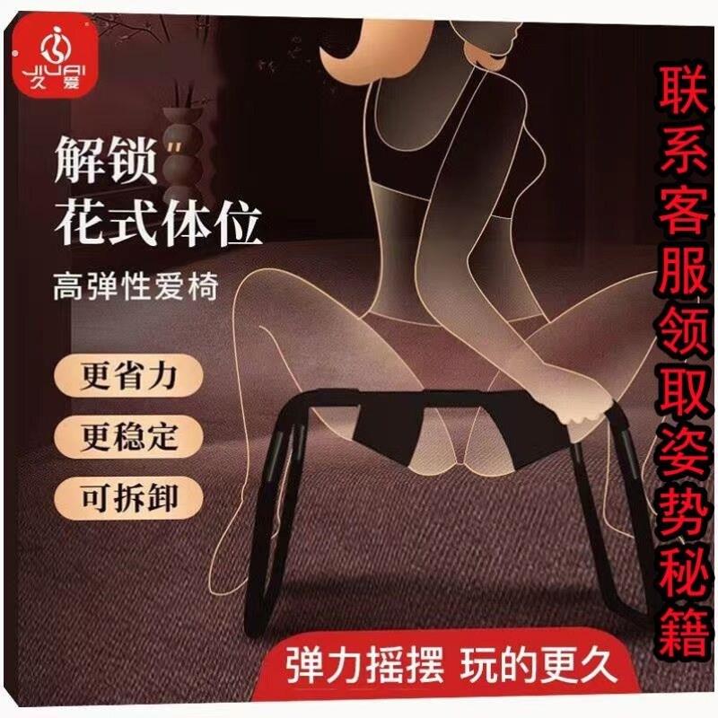 夫妻行房椅子情侣沙发分叉椅备孕工具合欢椅子主题饭店万能摇摇椅