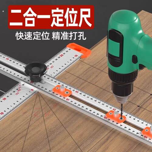 新款万向二合一打孔直角尺丁字尺画线瓷砖开孔定位器木工尺多功能