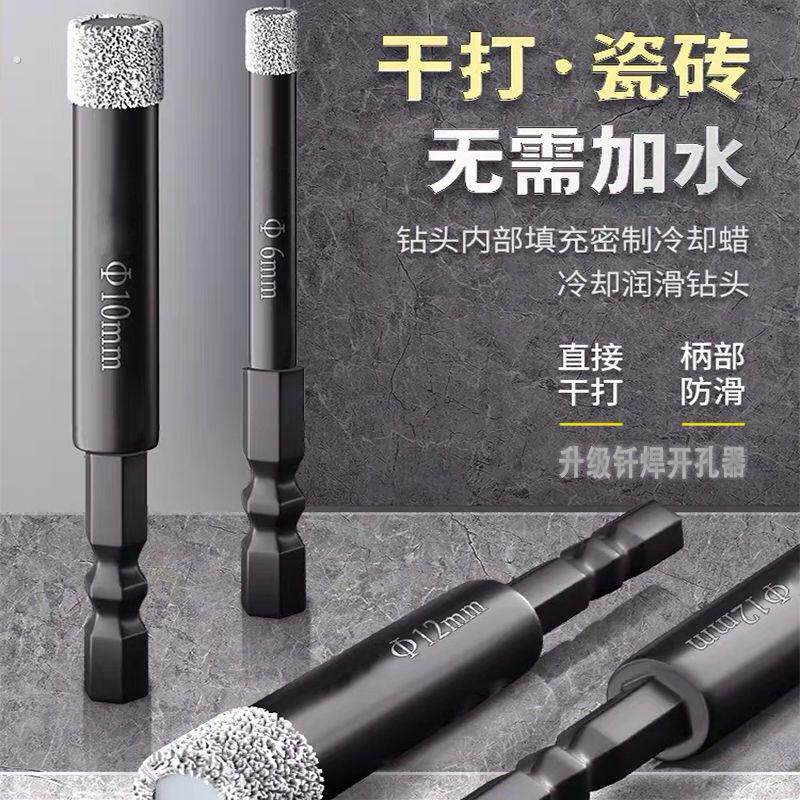 瓷砖开孔器干打全瓷地板砖钎焊砂加长硬度圆孔玻璃大理石打孔钻头