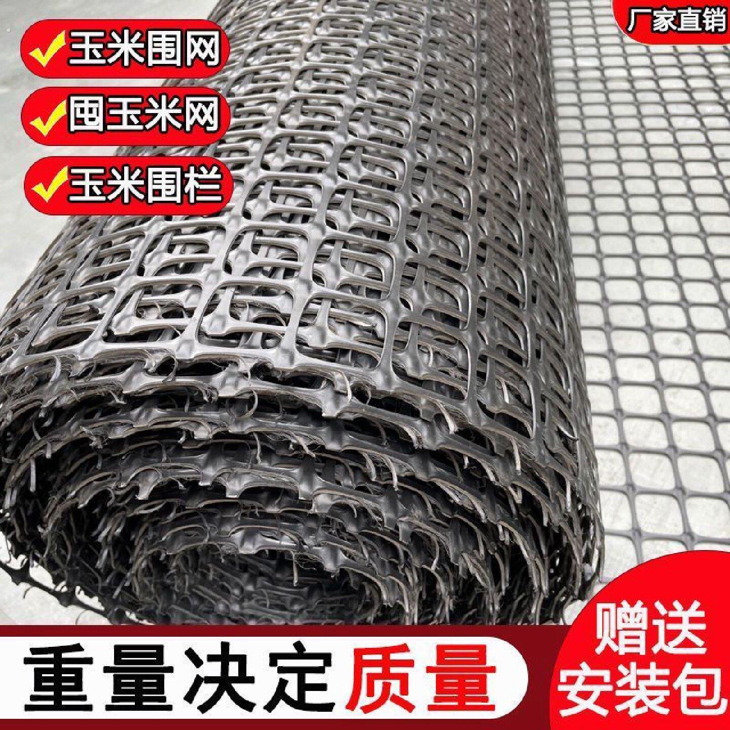 加厚圈玉米网塑料养殖网晾晒囤圈玉米架子围栏网防护隔离网网栅栏