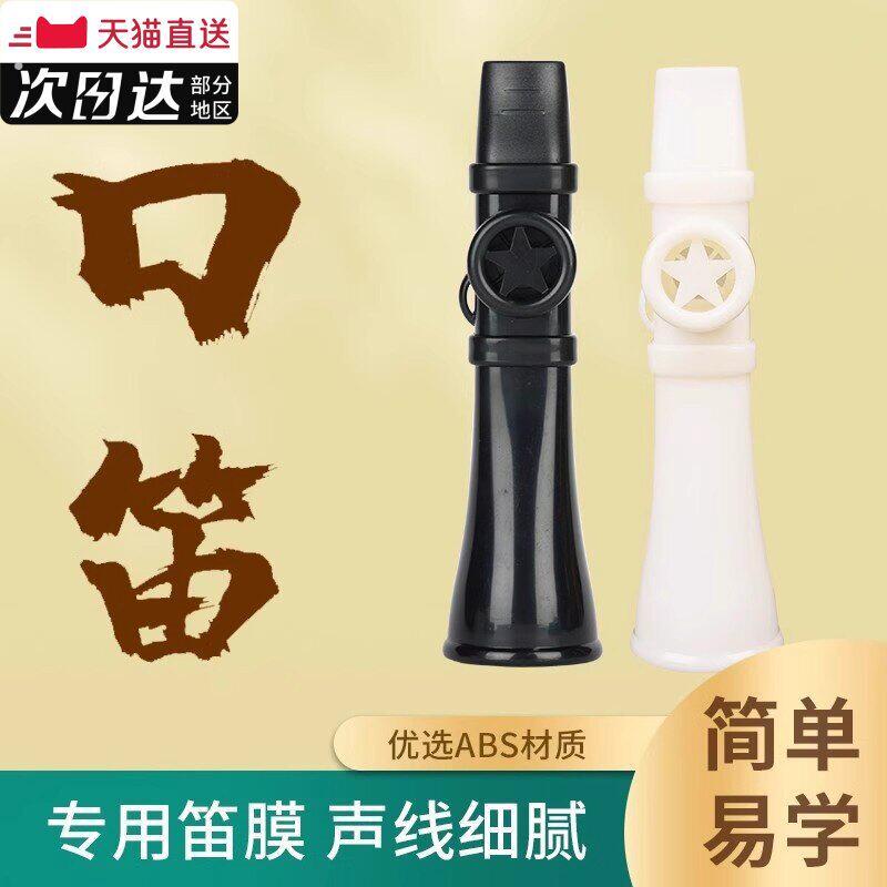 口笛乐器技易学模彷简约易学音色优雅声线 线细腻零基础升级版口