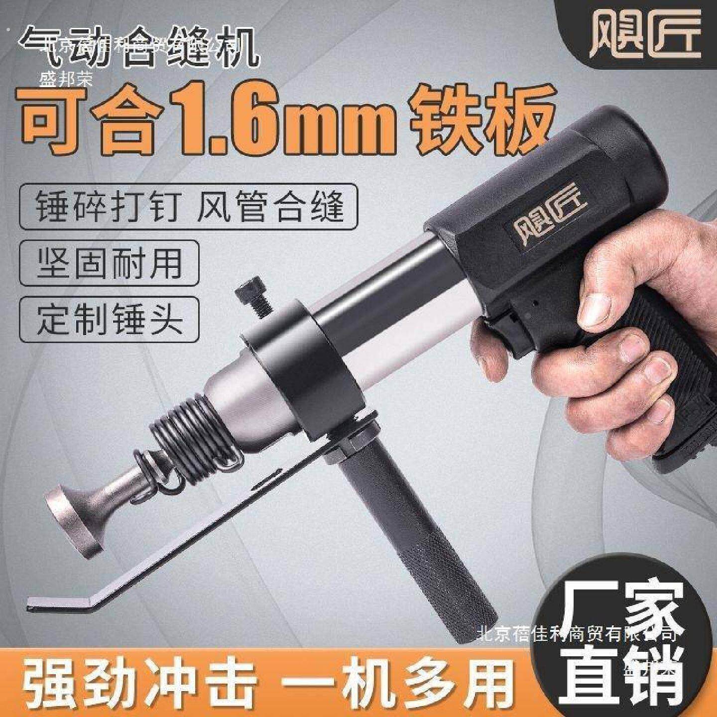 风管合封缝锤机气动拍边机气锤敲边机汽动冲击通风435管道缝边合