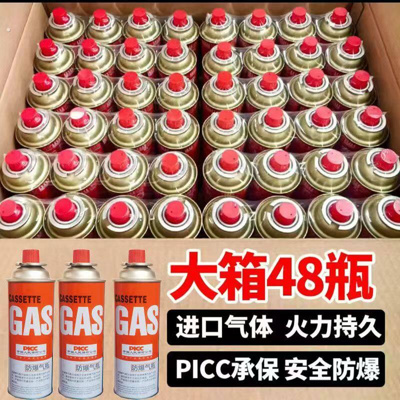 【整箱24瓶】卡式炉气罐通用气体丁烷气瓶瓦斯炉卡磁炉户外卡炉