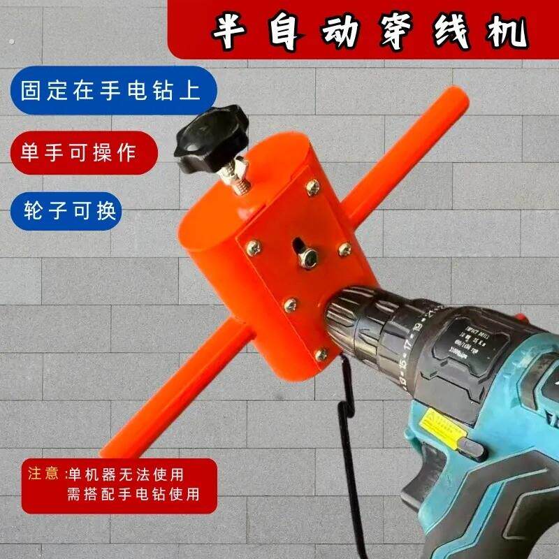 电动穿线器半自动穿线机通用型电工地水电工便捷快速线缆工具神器