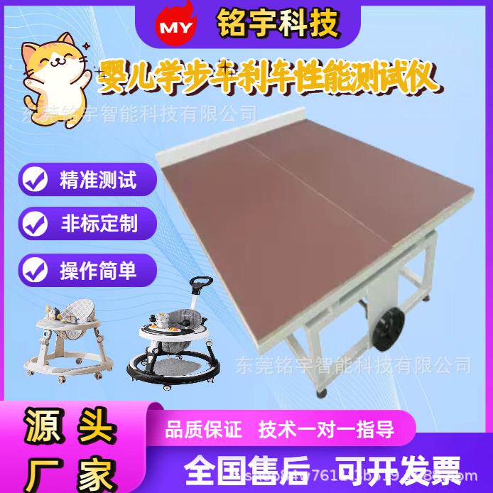 婴儿学步车刹车性能测试仪童车稳定性测试机手推车刹车稳定测试台