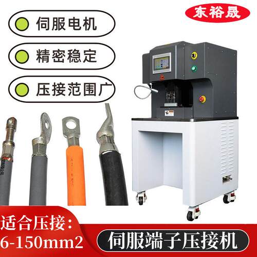 新能源20T压接机0T伺服端子机六边免换模压接B型模压接6-120平