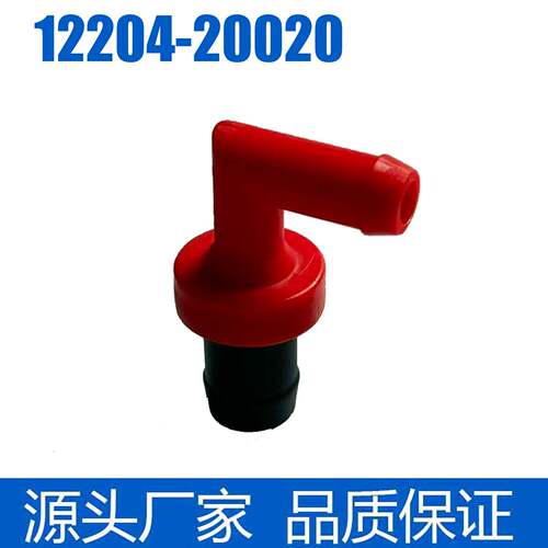 12204-2002017130-PM6-G01气门室盖废气阀适用丰田凯美瑞