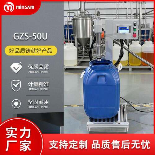 自动称重灌装机大桶润滑油分装尿素水剂防冻液液体化助剂包装机