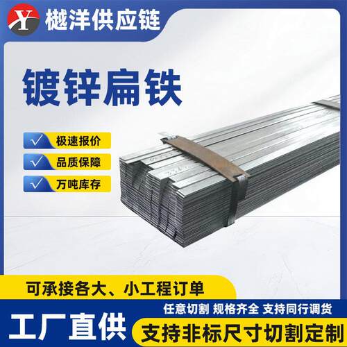 上海现货热镀锌扁钢40*4接地镀锌扁铁25*4镀锌扁条50*5镀锌扁钢