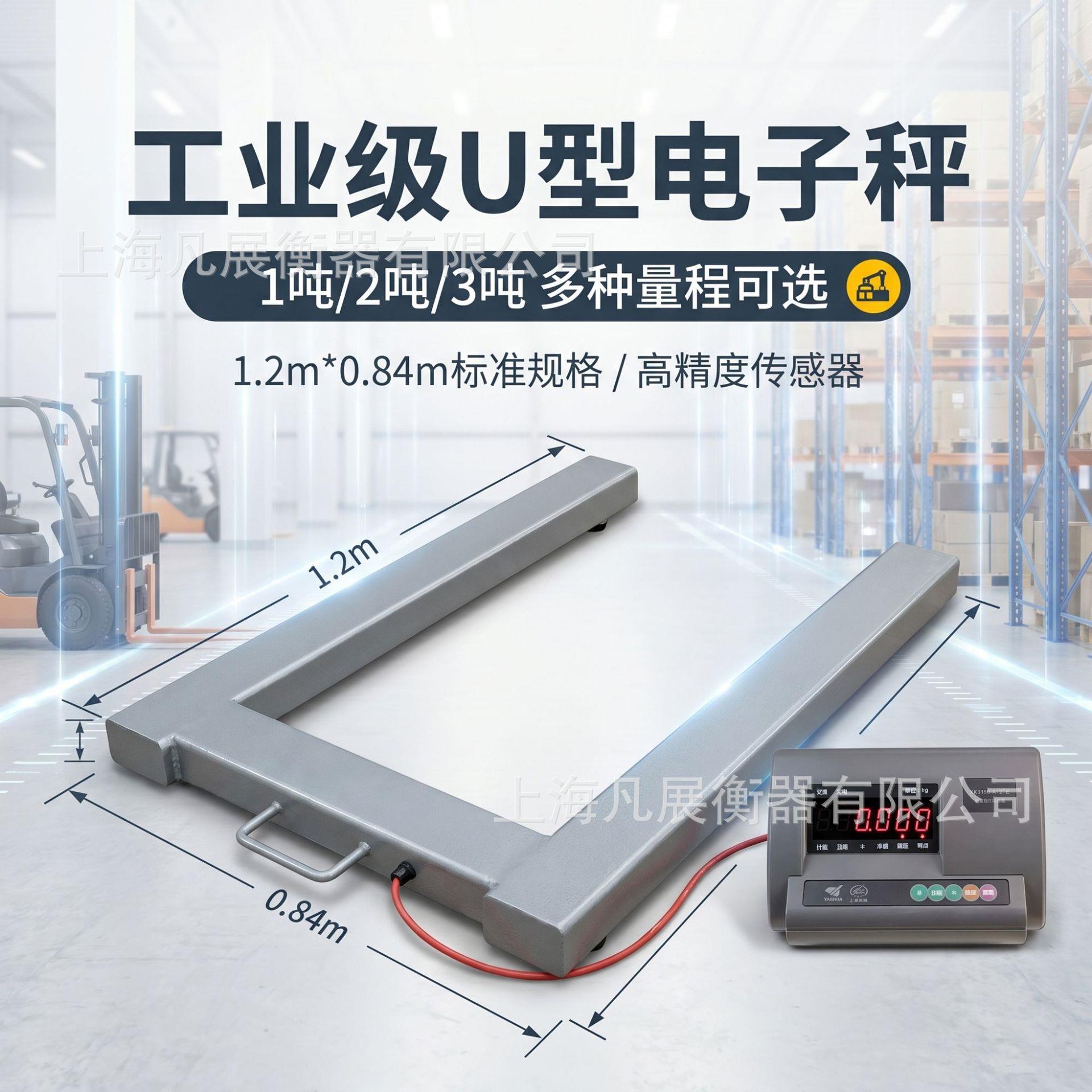 U形电子磅秤非标制作英文版出口不锈钢04材质U型电子秤1-吨地磅