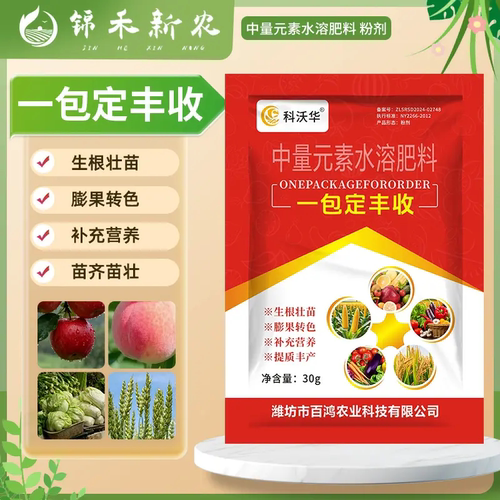 科沃华一包定丰收生根壮苗膨果复壮增产用中量元素水溶肥锦禾农资