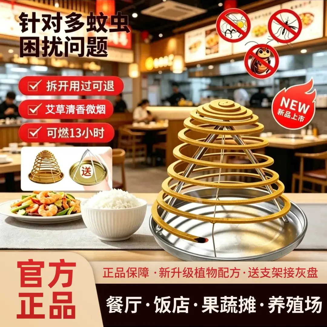 艾克文蚊香餐饮酒店艾草蝇香养殖场家用纸纤维蚊香驱蚊子苍蝇蟑螂