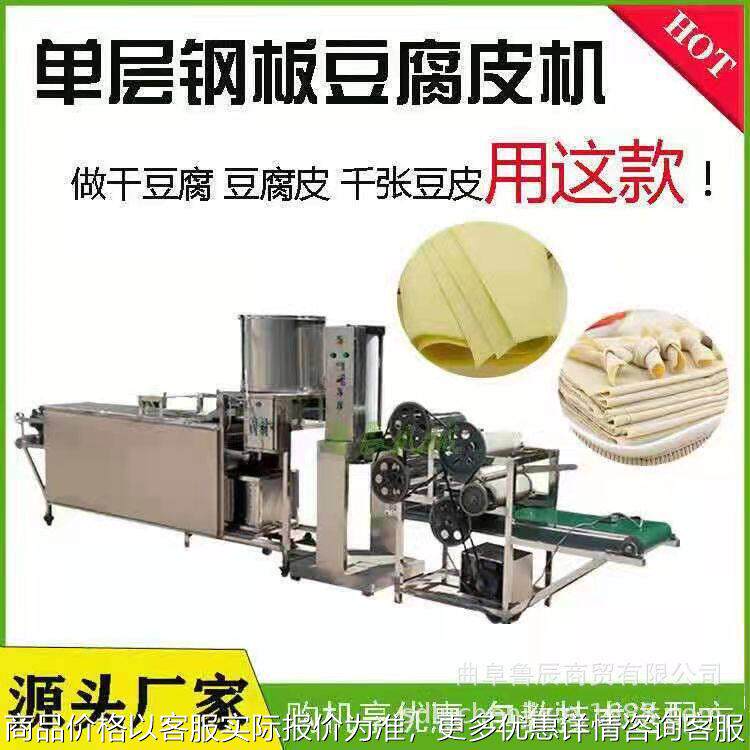 豆腐机山东手工千张机专业豆腐皮机豆子加工设备现货