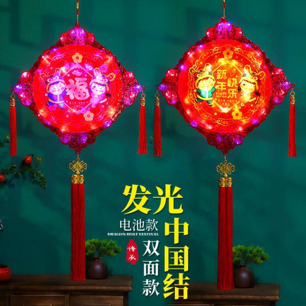 兔年春节发光中国结挂件客厅装饰电池款背景墙玄关壁挂免插电年货