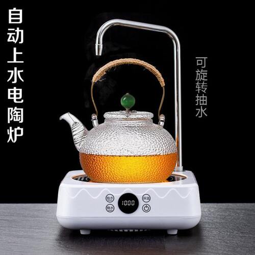 自动上水电陶炉小型静音锤纹玻璃壶烧水台式煮茶器家用电磁光波炉