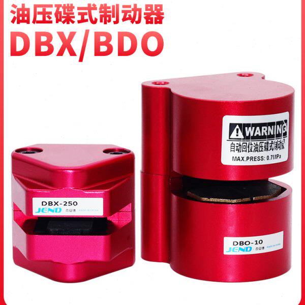 油压碟式制动器卡钳数控刹车钳车铣复合抱闸碟刹DBX机床主轴抱刹