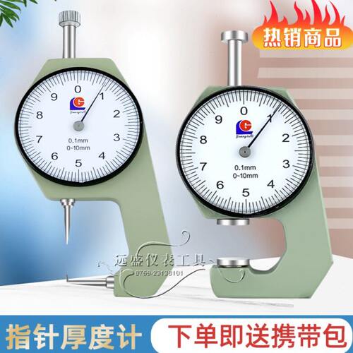 广陆刻度测厚度仪测厚规0-10-20mm0.1mm平头尖头皮革布料板材卡表