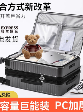 大容量侧开行李箱女可扩容拉杆箱男PC材质20寸密码登机皮箱旅行箱