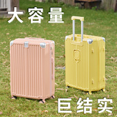 2025新款 行李箱结实耐用加厚24寸大容量高颜值密码 箱旅行箱拉杆箱