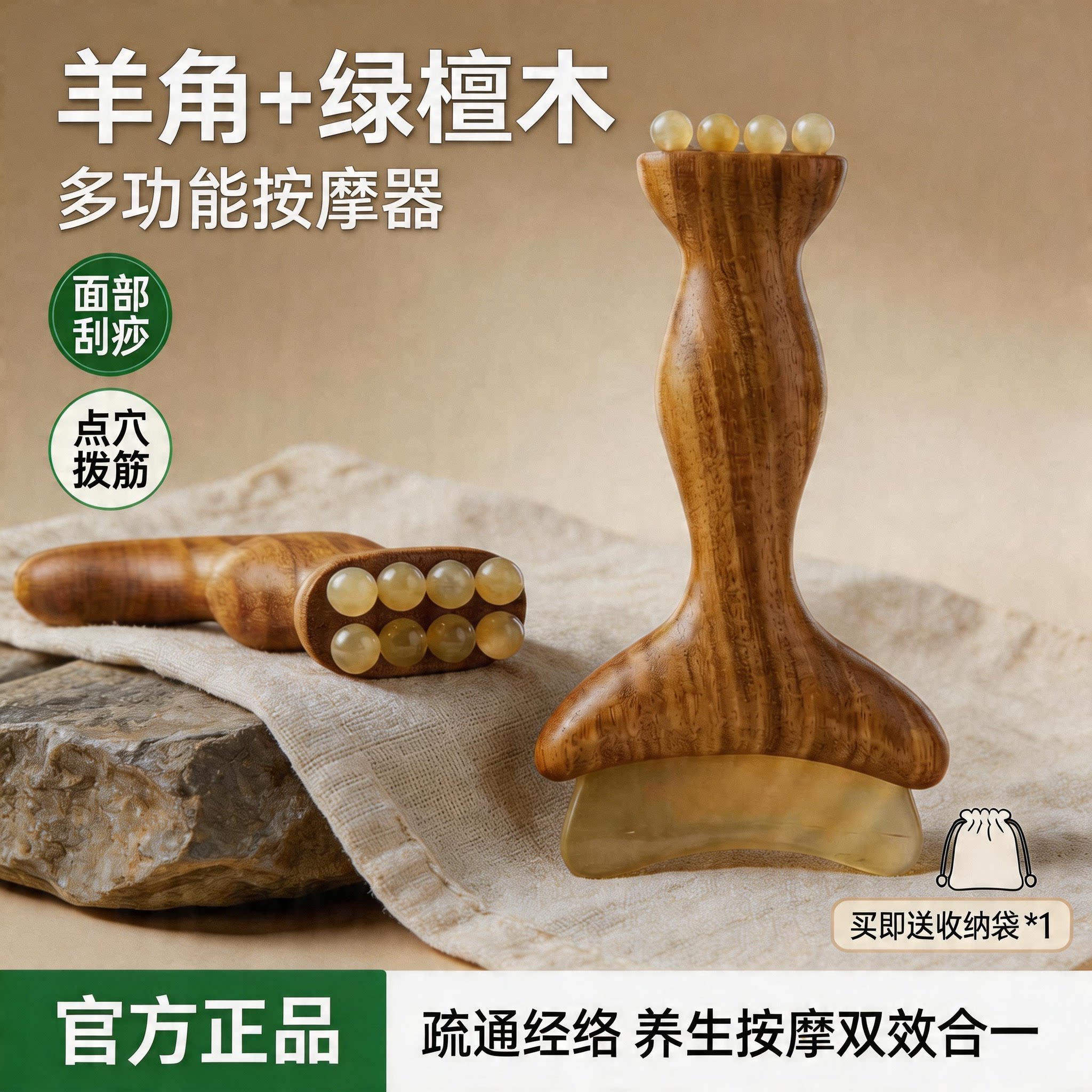 绿檀木羊角刮板痧全身通用