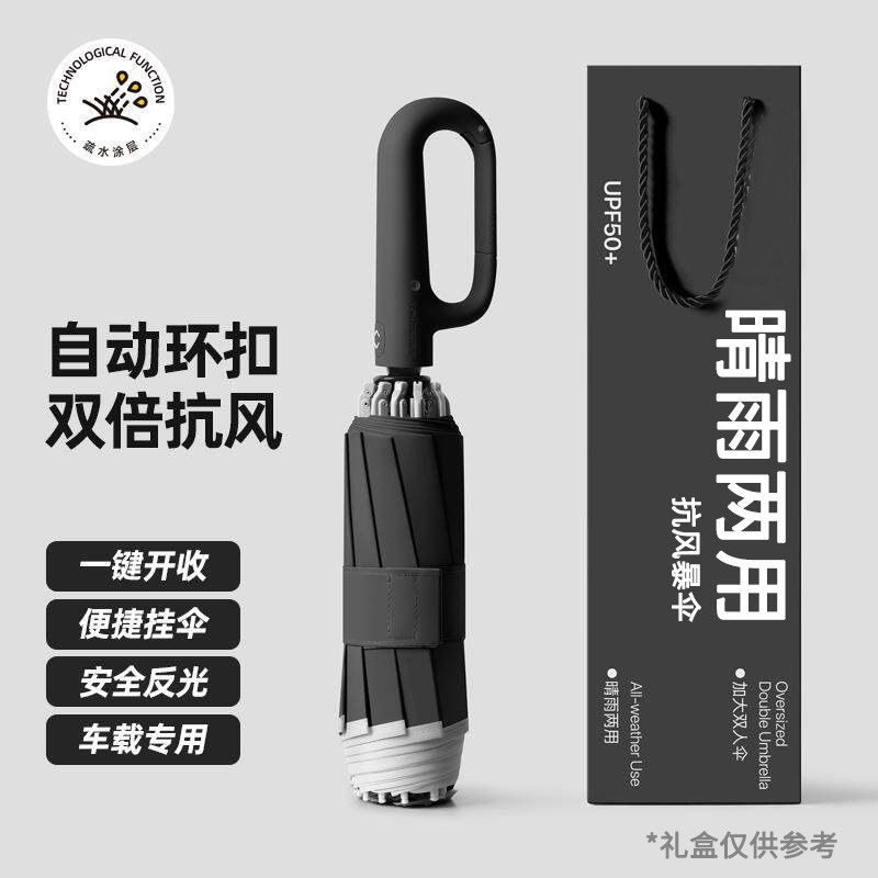 新款全自动环扣雨伞加大加厚加固学生上学专用折叠男晴暴雨两用女