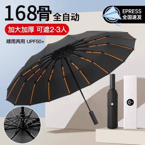 【破损包赔】全自动抗风暴雨伞
