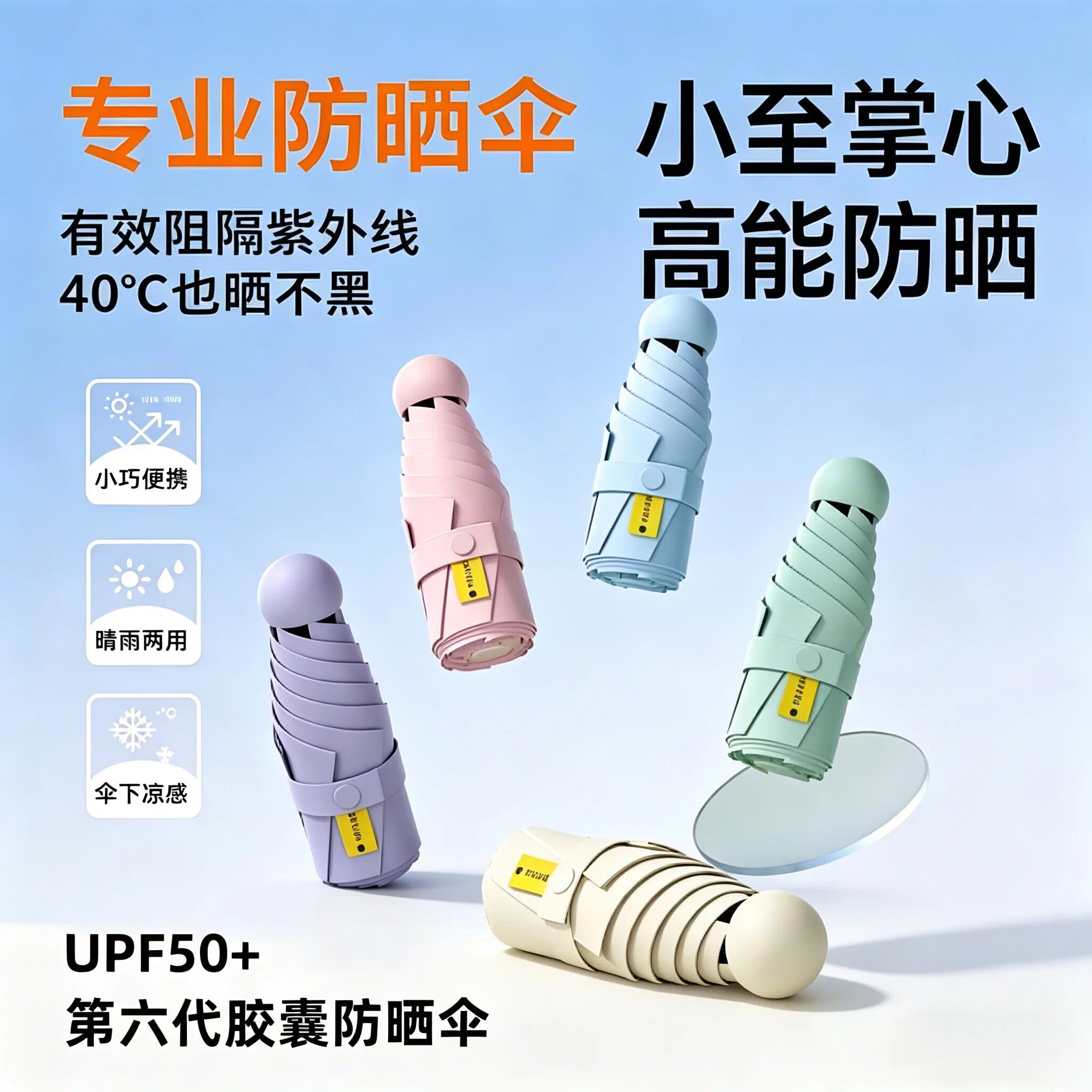 胶囊遮阳伞防紫外线防晒伞折叠雨伞小巧便携晴雨两用女迷你太阳伞