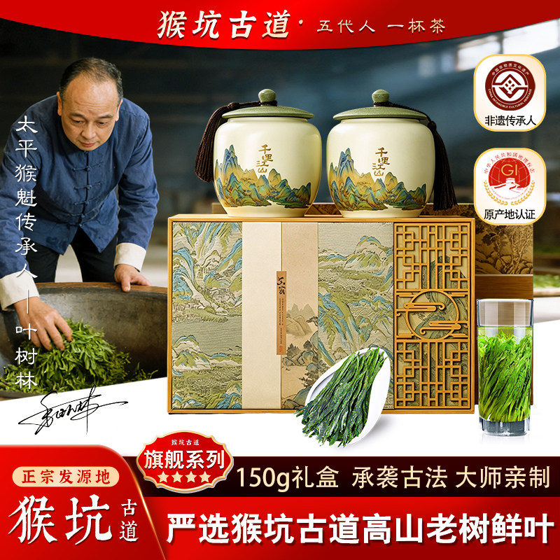 2026新茶猴坑太平猴魁精品原产地手工捏尖150g安徽高山绿茶春茶