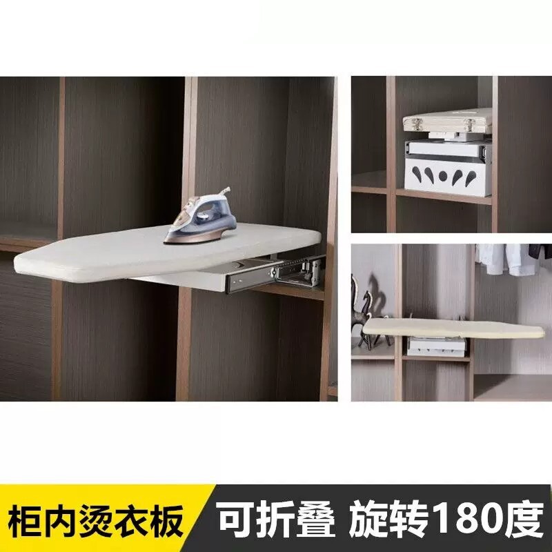 衣帽间家用折叠衣柜柜内烫衣板隐藏式熨衣板电熨斗架推拉阻尼烫衣