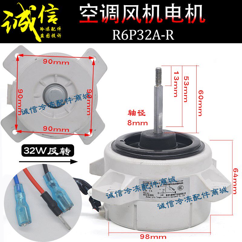 适用海信科龙空调室外塑封电机R6P32A-R风扇风机散热马达反转