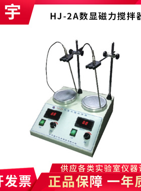 金坛国宇HJ-2A/HJ-6A/HDM-250A/JJ-2A实验室电动搅拌器