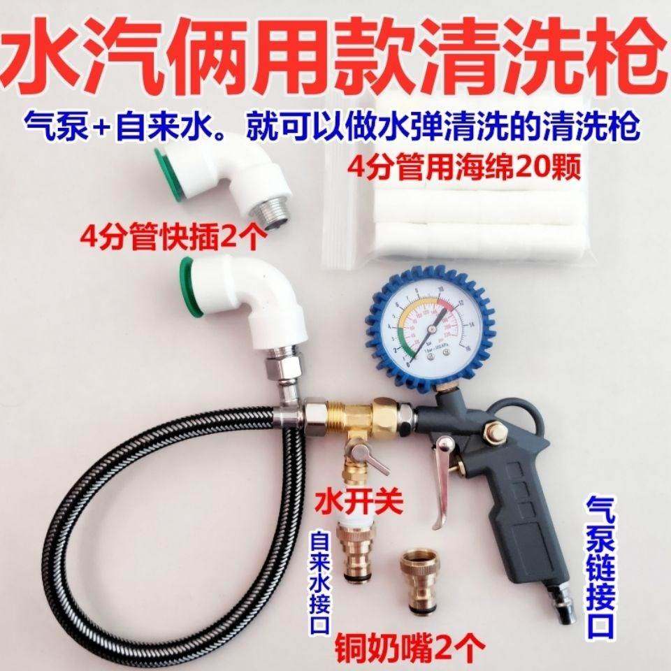 水汽俩用地暖地热海绵子弹清洗枪水汽俩用地暖地热弹射海绵清洗枪