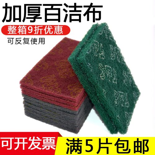 3M百洁布 工业7447C拉丝布厨房瓷砖不锈钢清洁布洗碗布7448菜瓜布