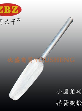 弹簧钢锻砖刀建筑瓦刀龙水砌墙砍砖刀周巴子小圆双面砖刀泥工工具