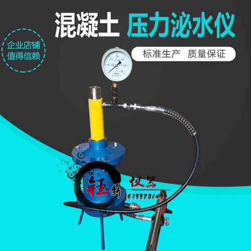 SY-2 砼压力泌水仪/压力泌水率试验仪压力泌水仪混凝土压力泌水仪