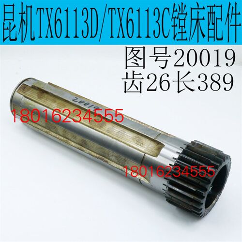 昆明TX6113主轴花键齿昆明TX6113C主轴花键齿轮TX6113D花键齿轮