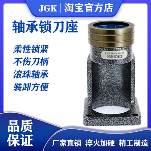 NBT30 40 HSK63A 32E 40E 50E ISO30 ISO20 25轴承锁刀座 卸刀座