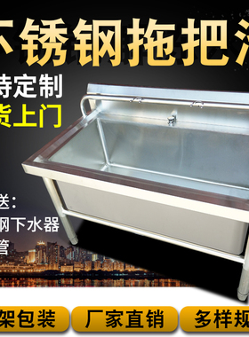不锈钢拖把池加厚墩布池拖布池商用家用学校单位食堂洗物池子