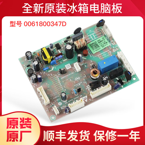 适用海尔冰箱电脑板主板原装BCD-531WDVLU1/456WLDCW/475WLDPC