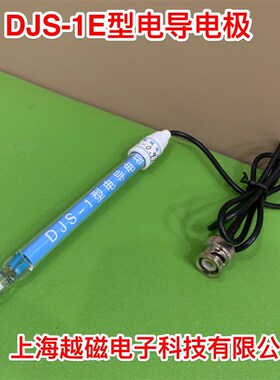 DDS-11A电导率仪探头传感器 电导率笔DJS-1C铂黑/光亮电极BNC接口