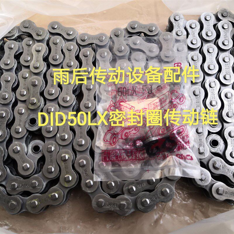 日本DID40 50 60 80LX密封圈链条 X型油封进口工业传动链