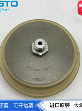 FESTO费斯托硅制透明色波纹管真空吸盘VASB-100-1/4-SI-B 1382277
