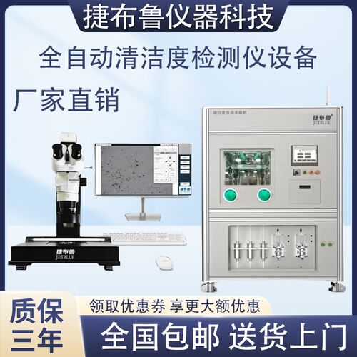 全自动清洁度检测仪自动清洗萃取工程汽车零部件清洁度测试仪