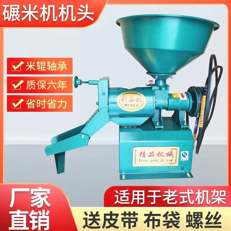 德国进口打米机家用碾米机40型碾米机打米机新款剥稻谷机头圆斗皮