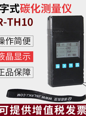 朗睿LR-TH10数字式碳化深度测量仪/数显碳化深度检测仪 液晶显示
