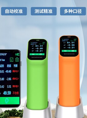 金斗云便携式色差仪高精度分光测色仪塑料油漆颜色对比色差测试
