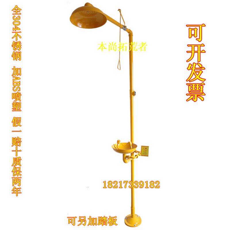 包邮304不锈钢ABS涂层复合式紧急冲淋洗眼器 防腐蚀淋浴洗眼器