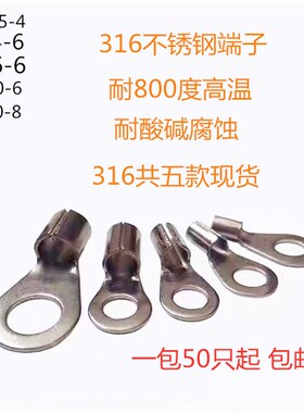 316不锈钢线鼻子 OT2.5-4/4-6/6-6/10-6/10-8  耐高温线耳 钢丝绳